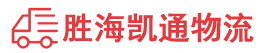 潮州到北安市物流公司